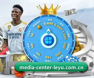 media-center-leyu.com.cn APP 深度功能
